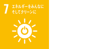 エネルギーをみんなに　そしてクリーンに